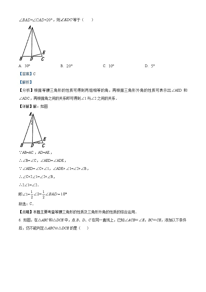 精品解析：山东省泰安市泰山博文中学2022-2023学年七年级下学期开学考试数学试题（解析版）第3页