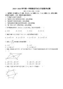 河北省邯郸市馆陶县第一中学2023-2024学年九年级上学期开学考数学试题(无答案)