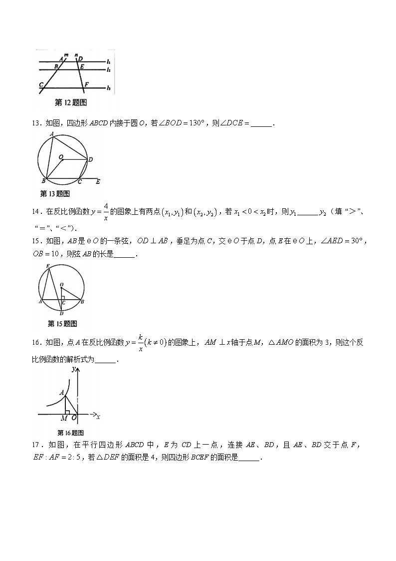 黑龙江省哈尔滨市德强学校2023-2024学年九年级上学期开学测试数学试题(无答案)03