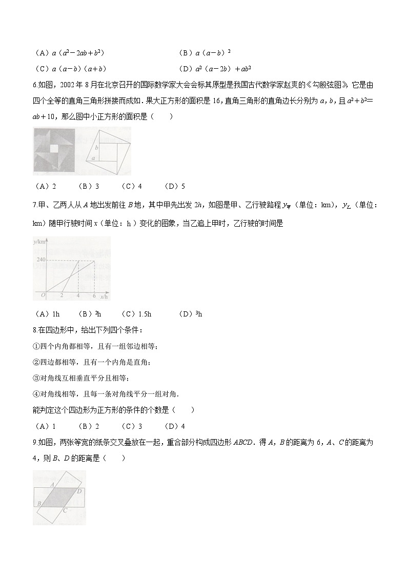 湖北省部分学校2023-2024学年+九年级上学期开学考试数学试题02