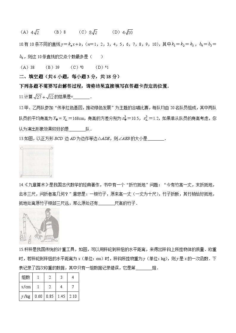 湖北省部分学校2023-2024学年+九年级上学期开学考试数学试题03