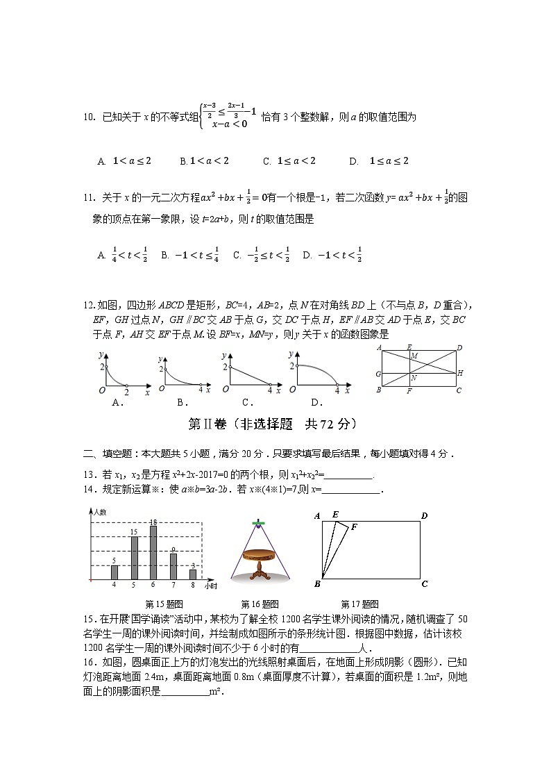 山东省泰安市新泰市实验中学2023-2024学年九年级上学期鲁教版数学期末模拟试题03