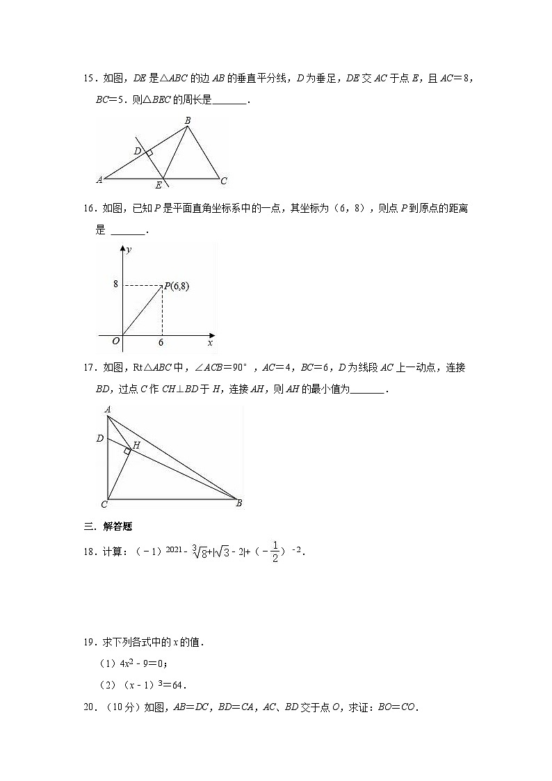 山东省淄博市高青县第四中学2023-2024学年上学期七年级数学期末模拟试卷二第3页