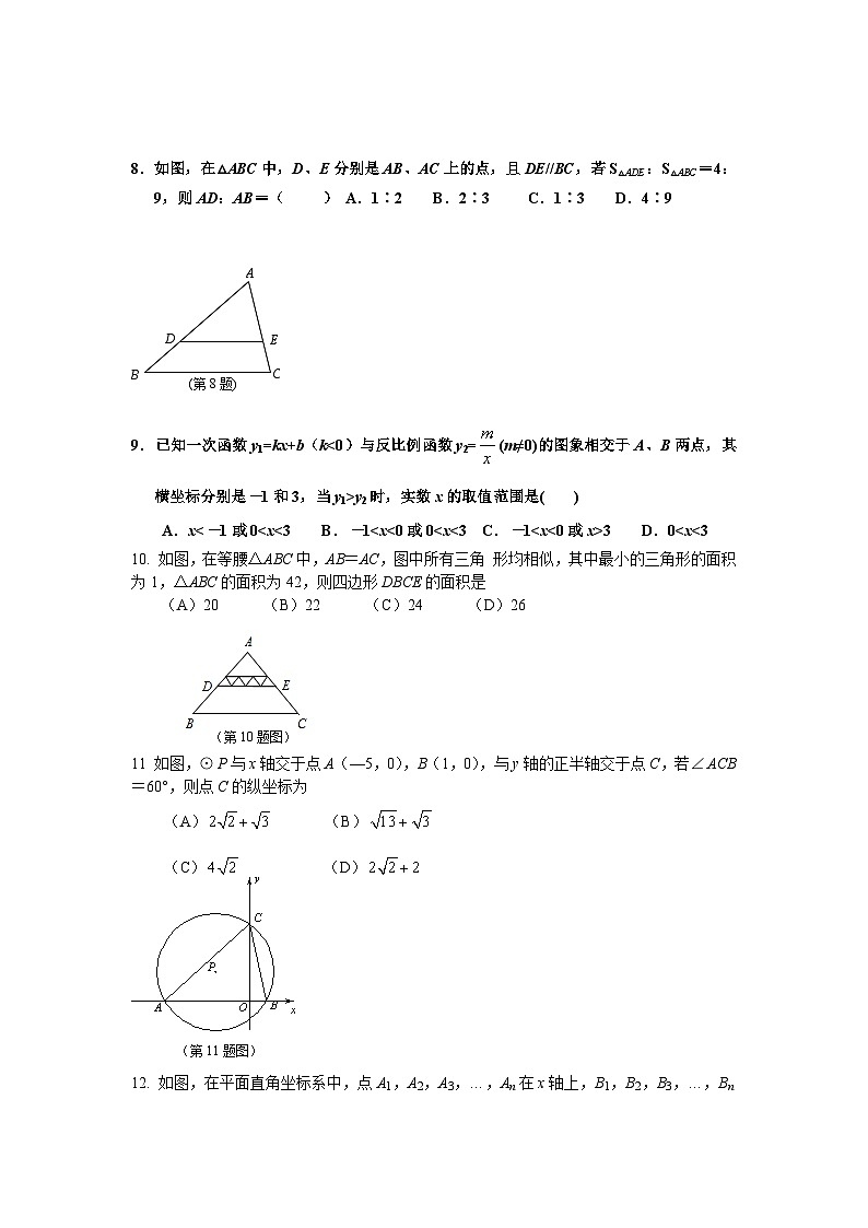 山东省淄博市淄川区实验中学2023-2024学年鲁教版九年级上册数学期末模拟试题02