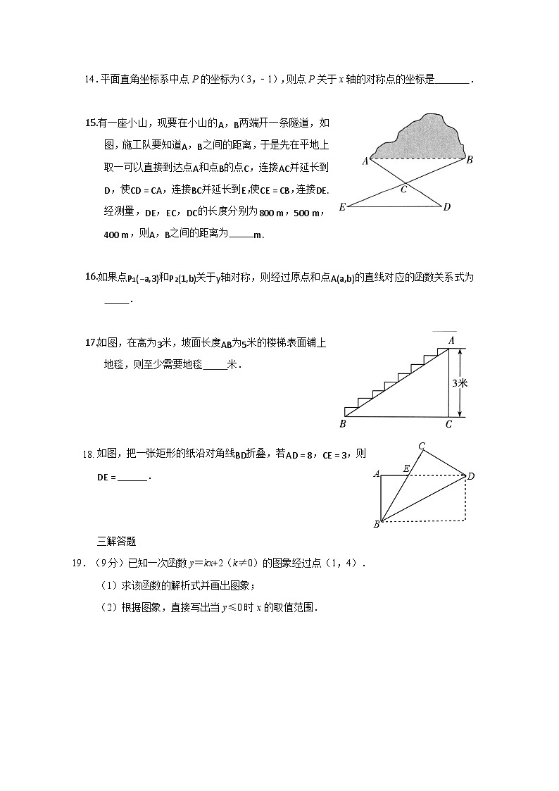 2023—-2024学年鲁教版（五四制）数学七年级上册期末练习卷第3页