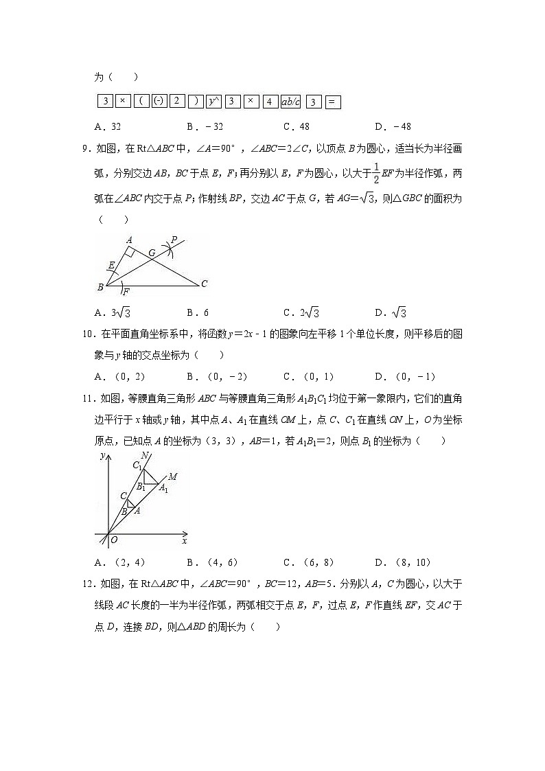 2023-—2024学年鲁教版（五四制）数学七年级上册期末练习试卷第2页