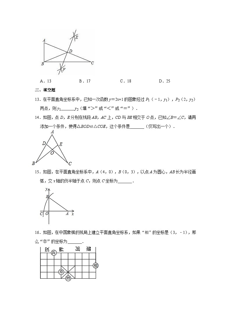 2023-—2024学年鲁教版（五四制）数学七年级上册期末练习试卷第3页