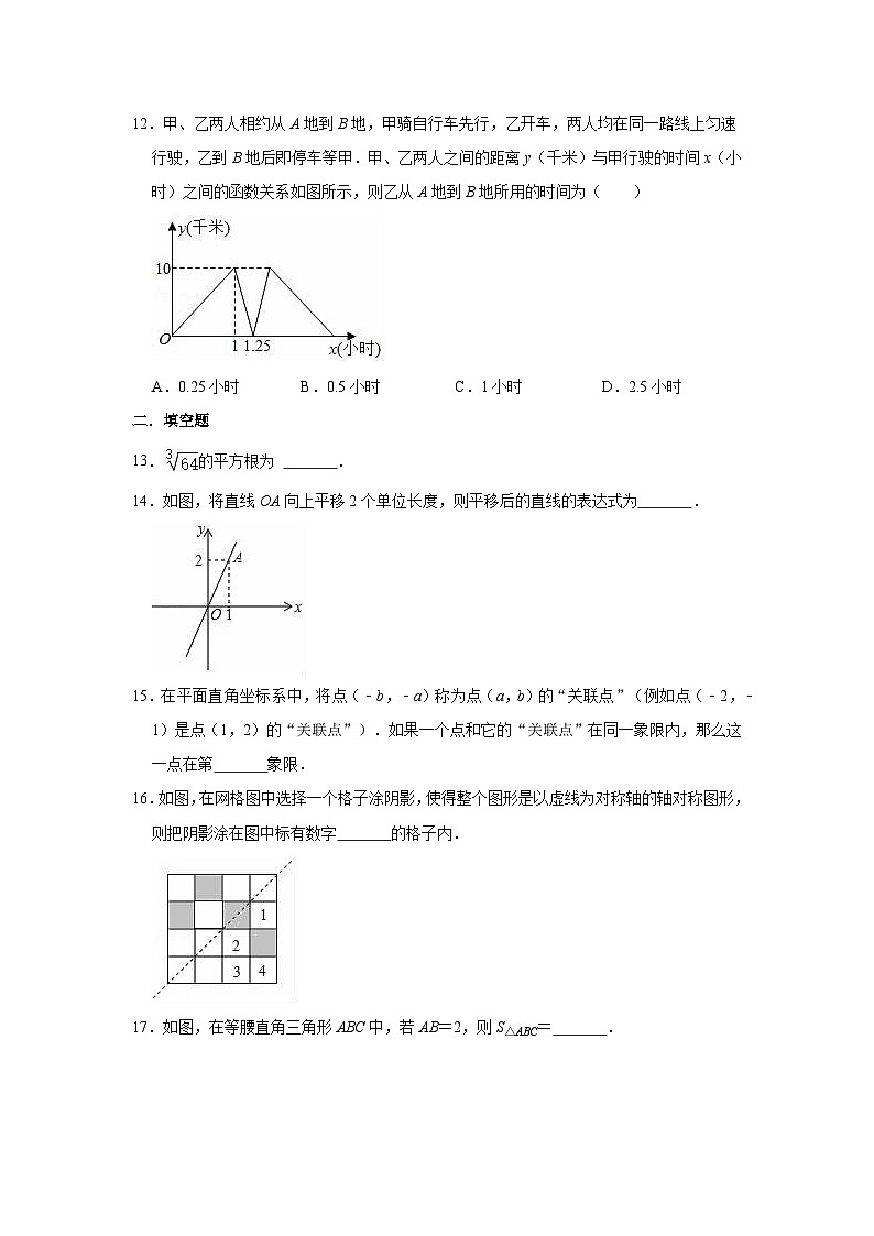 2023—-2024学年鲁教版（五四制）数学七年级上册期末模拟测试题 (1)第3页