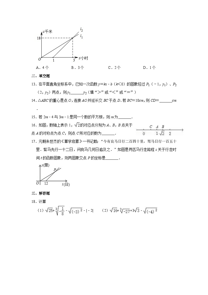 2023—-2024学年鲁教版（五四制）数学七年级上册期末模拟练习卷03