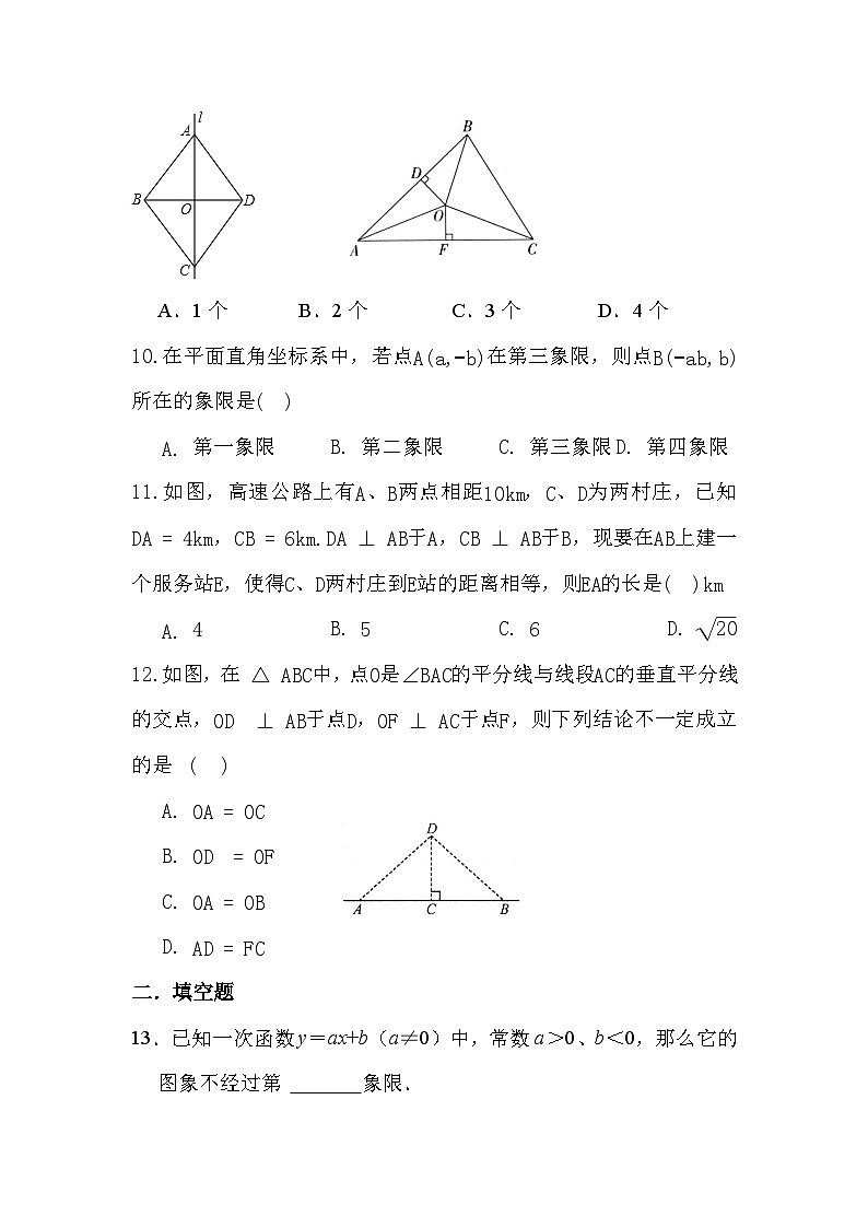 2023-—2024学年鲁教版（五四制）数学七年级上册期末综合复习模拟测试题第3页