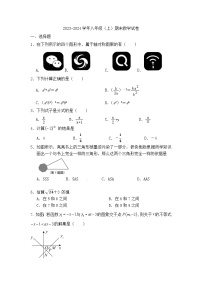 山东省滨州市滨城区第五中学2023～2024学年上学期期末模拟考试八年级数学试题