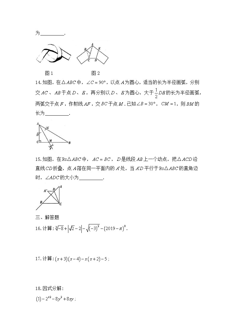 山东省滨州市滨城区第五中学2023～2024学年上学期期末模拟考试八年级数学试题03