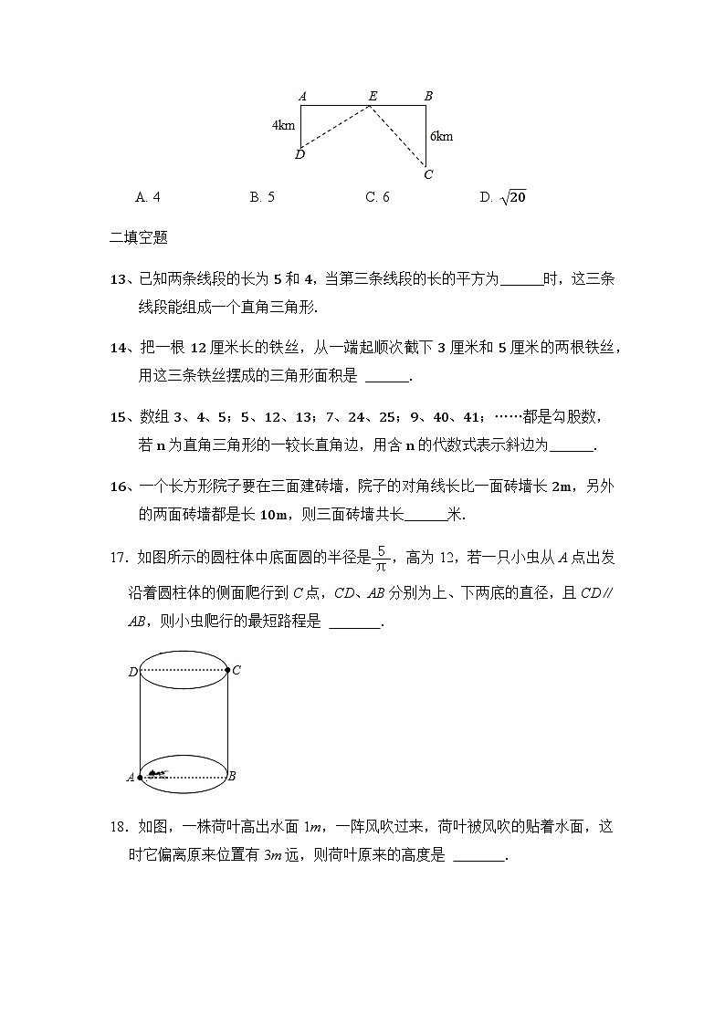 第三章勾股定理 单元测试题 2023—2024学年鲁教版（五四制）七年级数学上册第3页