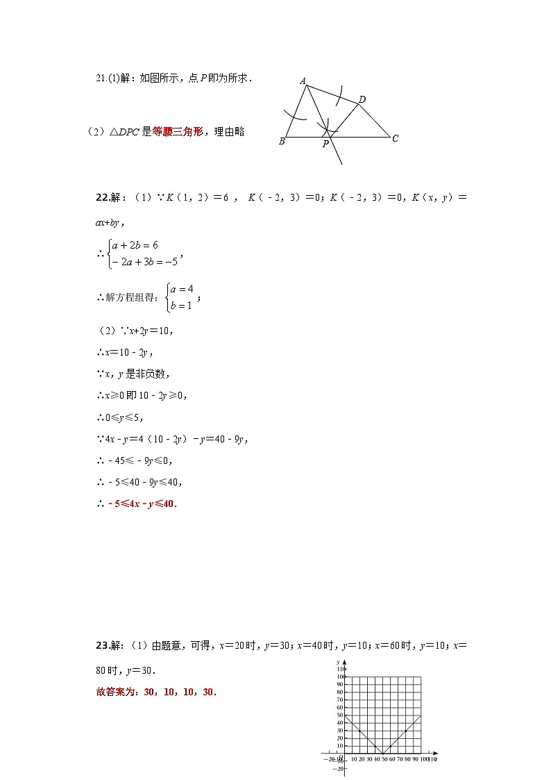 参考答案（八数）第3页