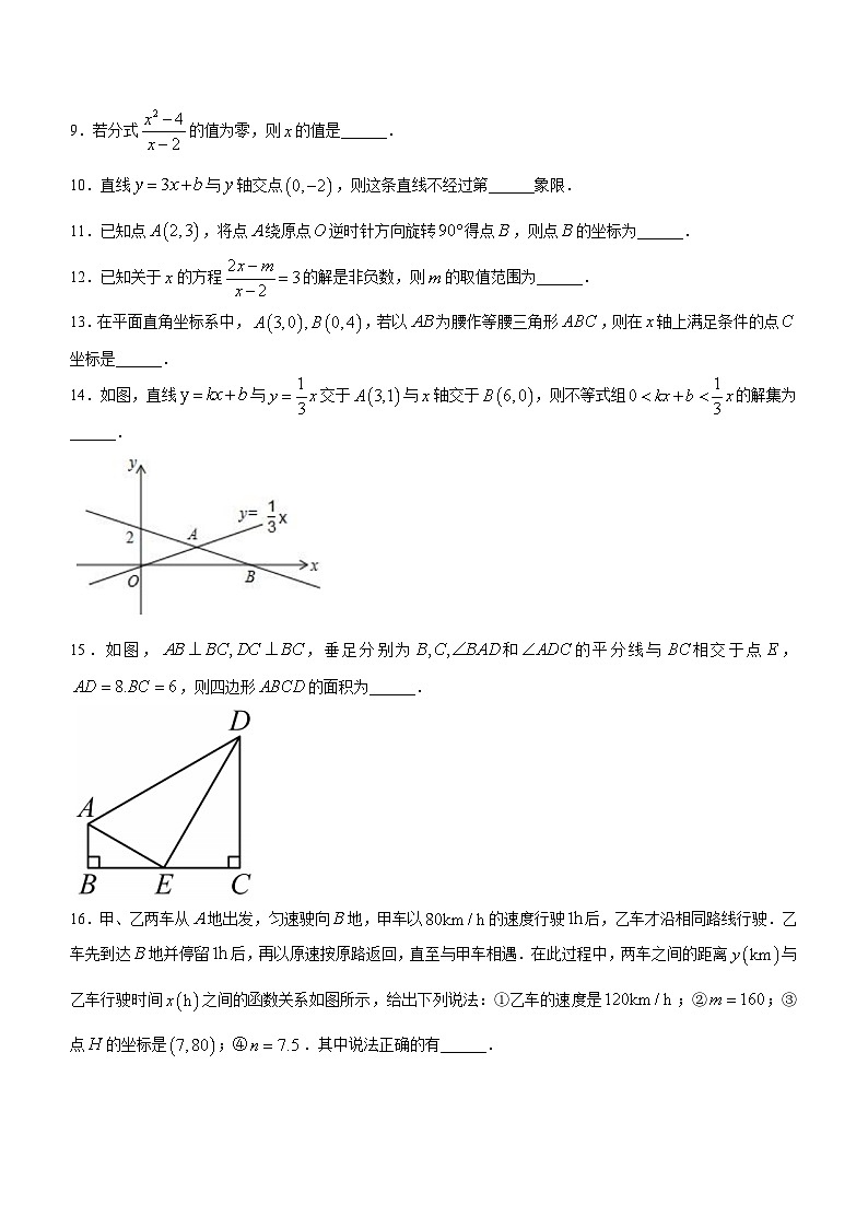江苏省苏州市昆山市昆山通海实验中学2023-2024学年八年级上学期12月月考数学试题(无答案)02