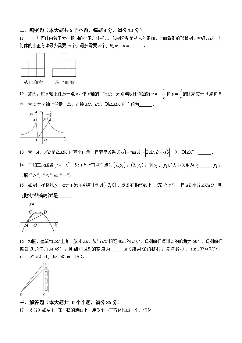 山东省枣庄市峄城区东方学校2023-2024学年九年级上学期12月月考数学试题03
