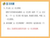 湘教版数学七年级下册1.2.1 代入消元法 同步课件