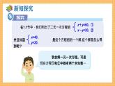 湘教版数学七年级下册1.2.1 代入消元法 同步课件