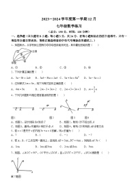 江苏省宿迁市宿城区南京师范大学附属中学宿迁分校2023-2024学年七年级上学期12月月考数学试题(无答案)