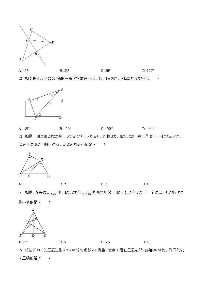 河北省保定市涞水县2022-2023学年八年级上学期期末模拟测试数学试卷(含解析)第3页