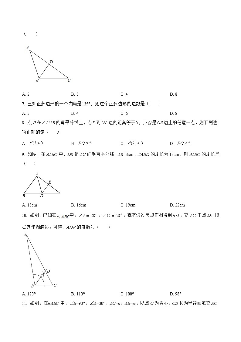 河北省保定市蠡县2022-2023学年八年级上学期期末模拟测试数学试卷02