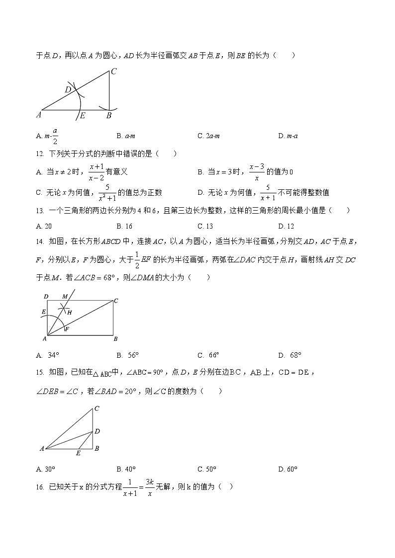 河北省保定市蠡县2022-2023学年八年级上学期期末模拟测试数学试卷03