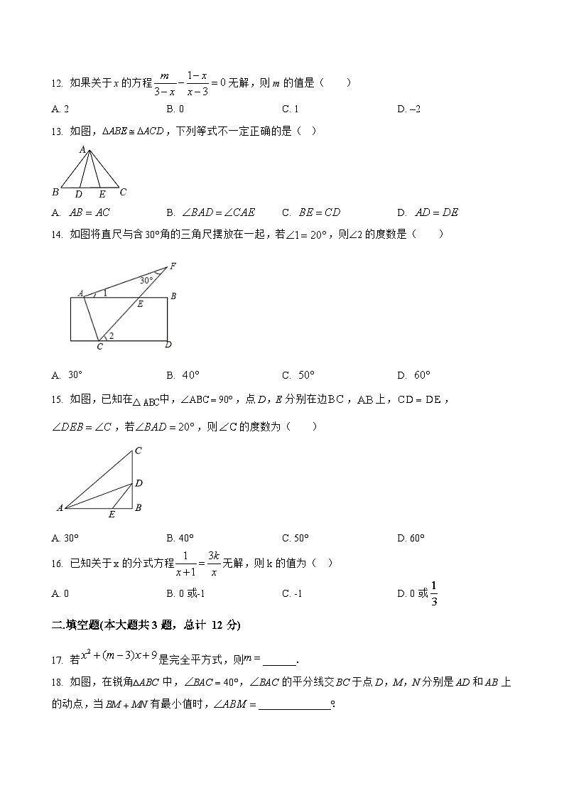 河北省沧州市孟村回族自治县2022-2023学年八年级上学期期末模拟测试数学试卷第3页