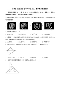 河北省沧州市吴桥县2022-2023学年八年级上学期期末模拟测试数学试卷(答案不全)