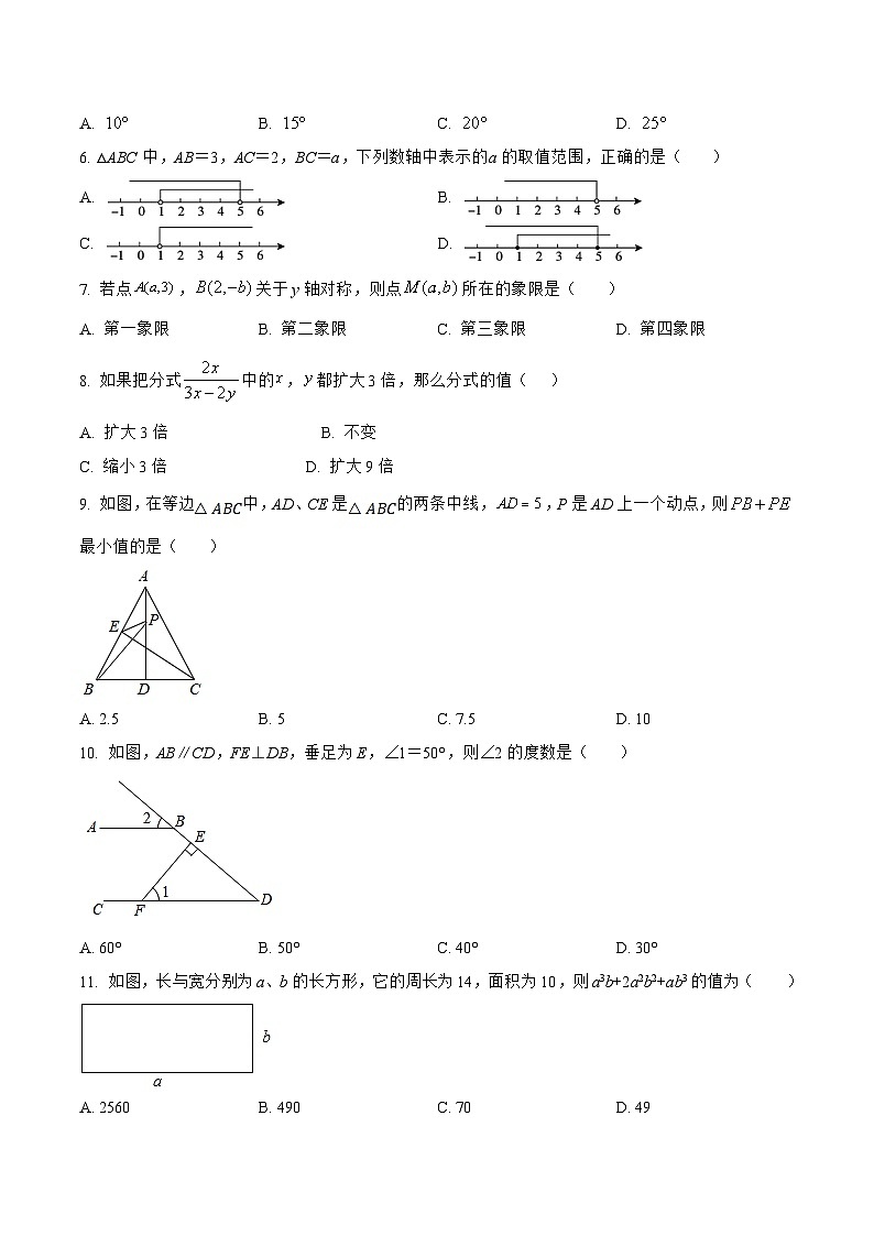 河北省沧州市吴桥县2022-2023学年八年级上学期期末模拟测试数学试卷(答案不全)第2页