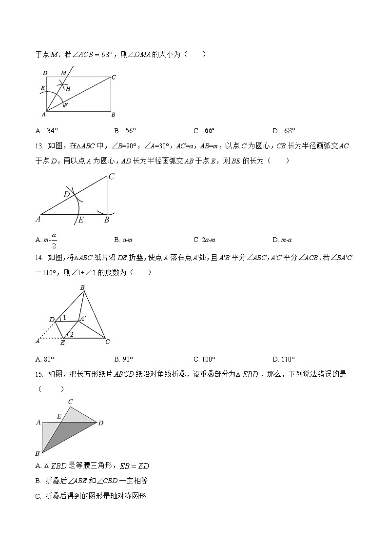 河北省承德市隆化县2022-2023学年八年级上学期期末模拟测试数学试卷(含解析)第3页