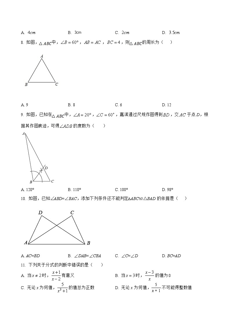 河北省承德市平泉县2022-2023学年八年级上学期期末模拟测试数学试卷(含解析)02