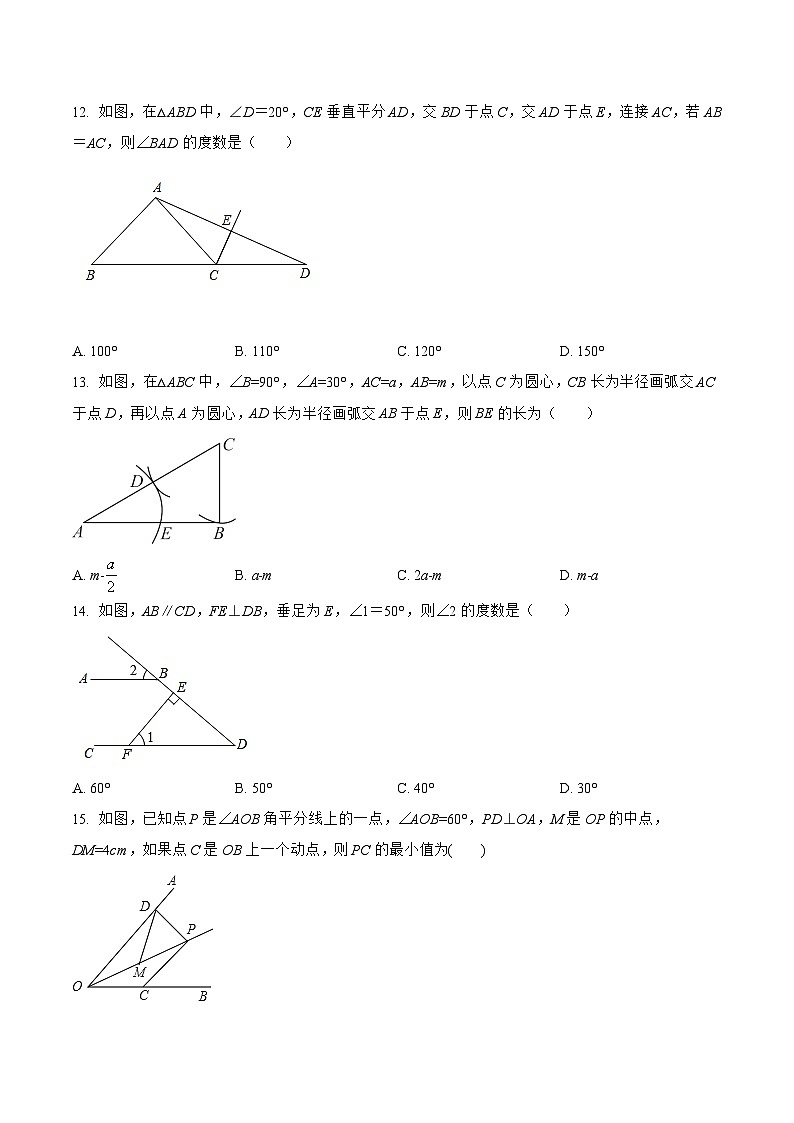 河北省承德市平泉县2022-2023学年八年级上学期期末模拟测试数学试卷(含解析)03