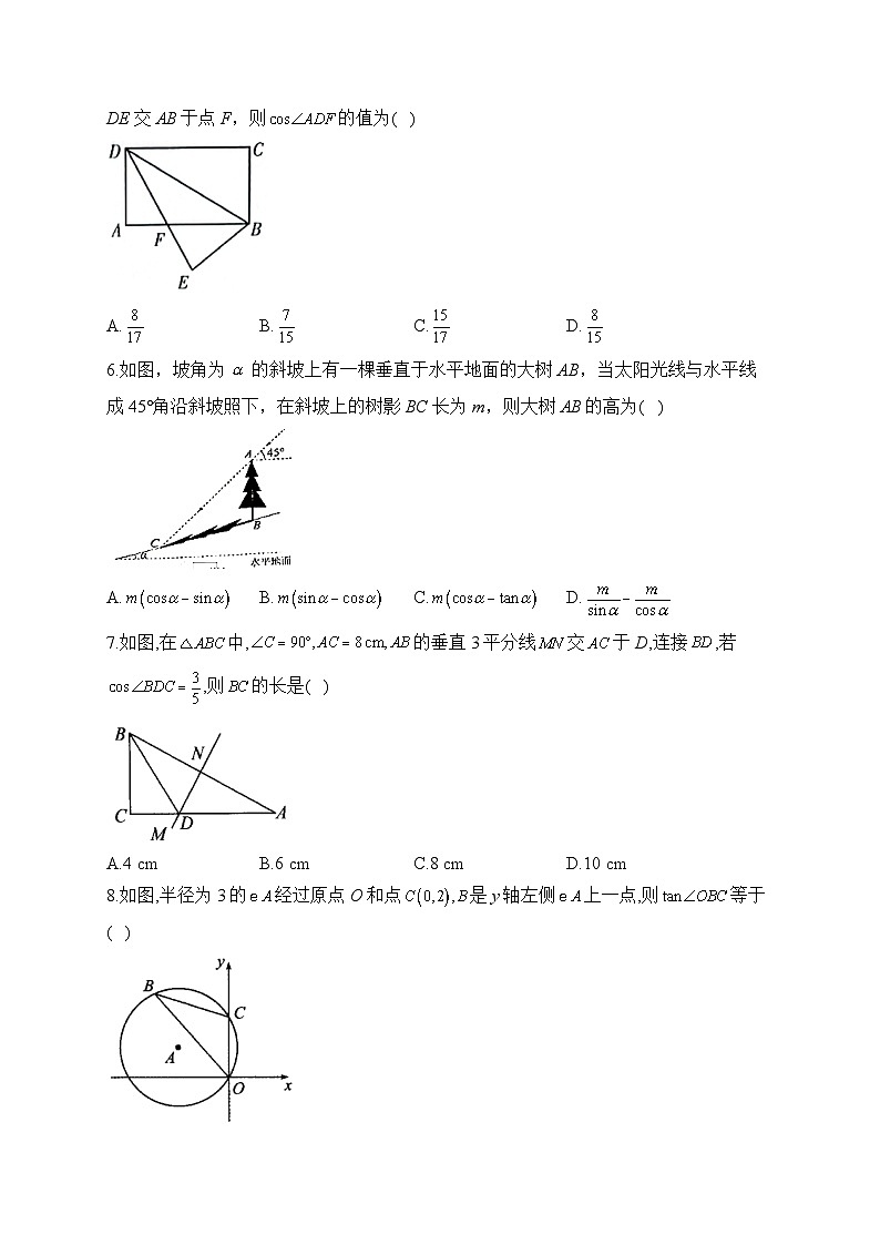 第28章 锐角三角函数 人教版数学九年级下册单元闯关双测卷A及答案第2页