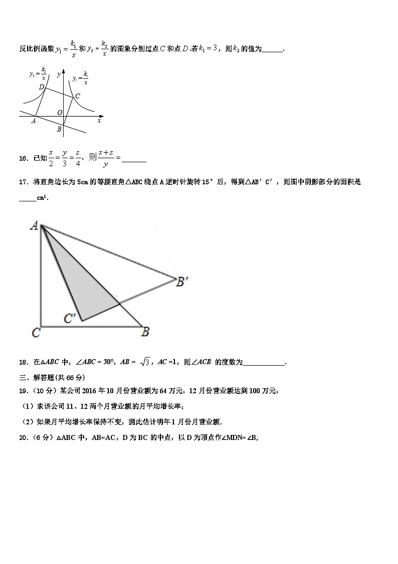 2023-2024学年广东省数学九上期末质量检测试题第3页