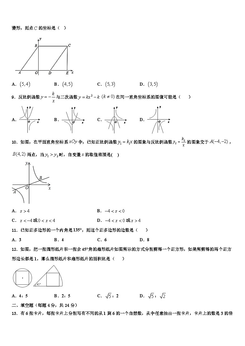 2023-2024学年广东省初级中学数学九年级第一学期期末综合测试模拟试题02