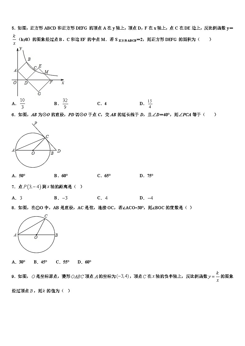 2023-2024学年广东省九年级数学第一学期期末复习检测模拟试题第2页