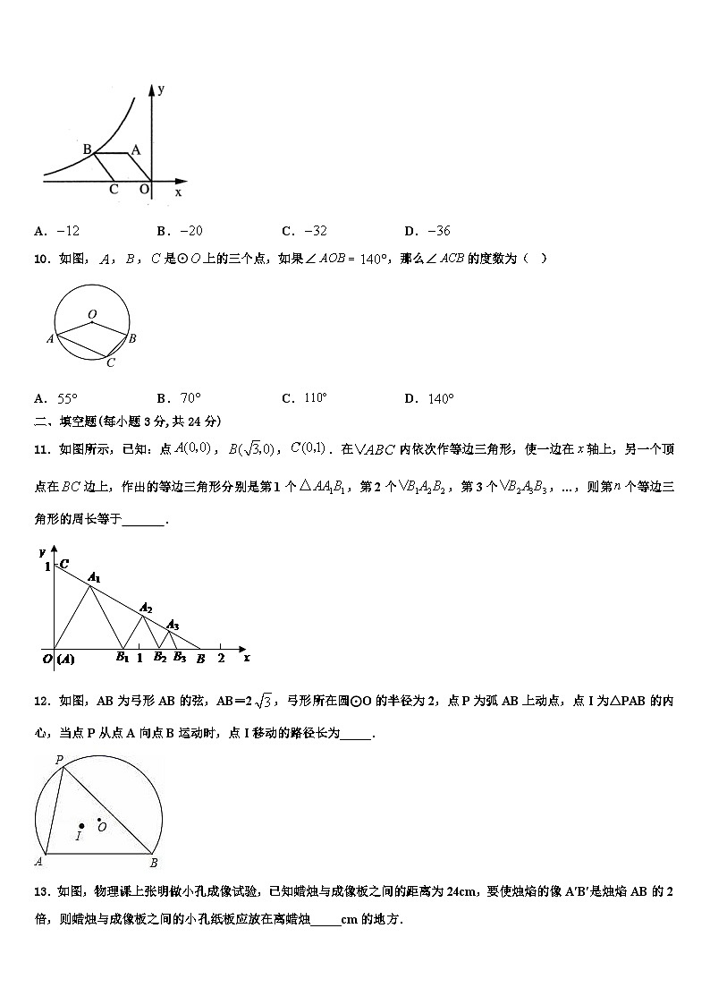 2023-2024学年广东省九年级数学第一学期期末复习检测模拟试题第3页