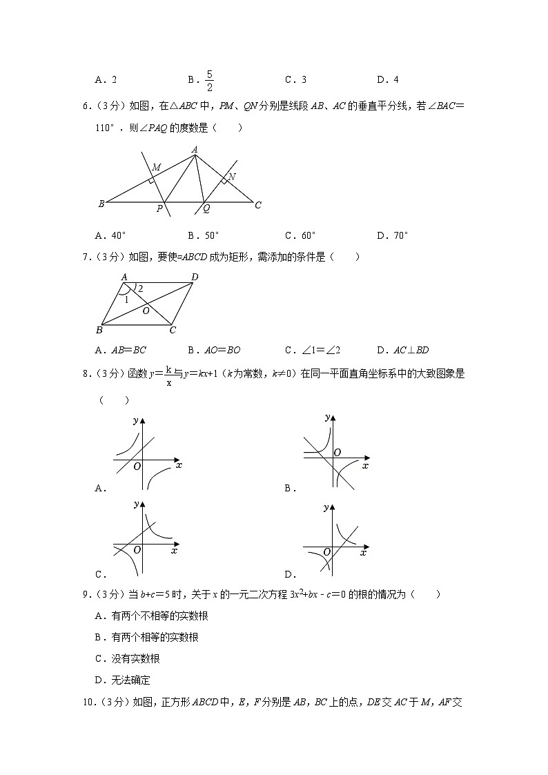 +广东省深圳实验学校2023—-2024学年九年级上学期期中数学试卷02