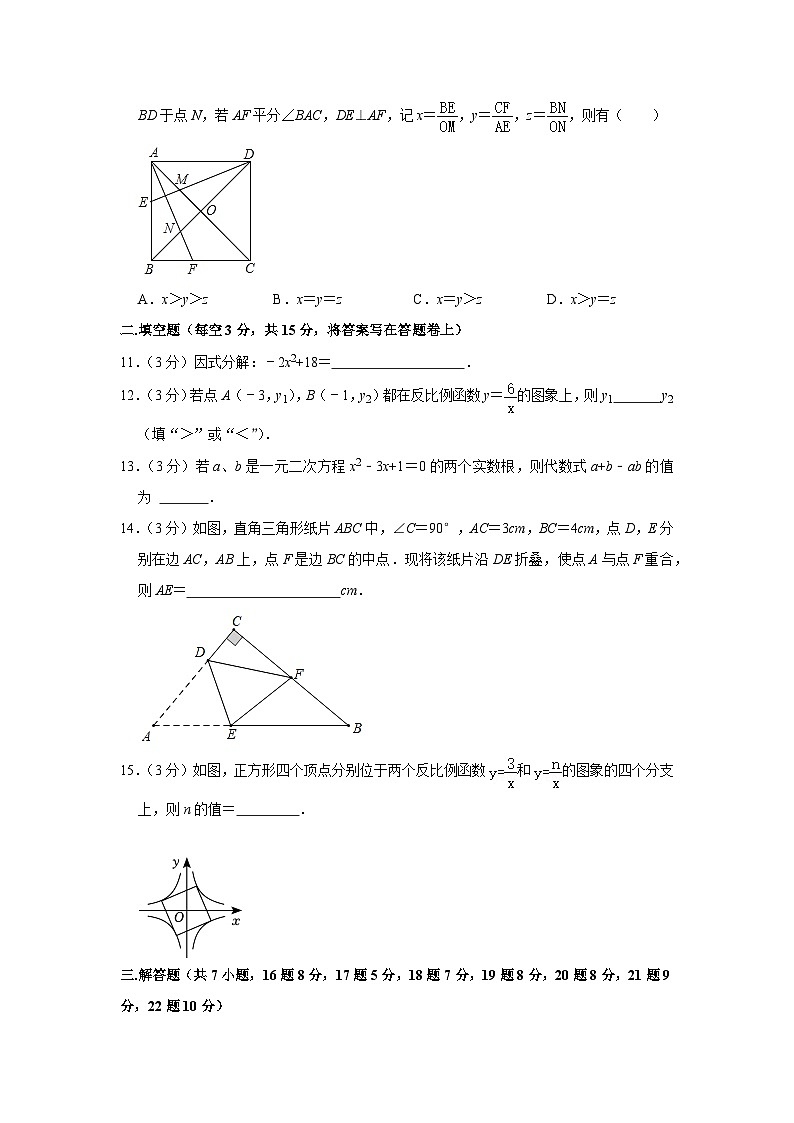+广东省深圳实验学校2023—-2024学年九年级上学期期中数学试卷03