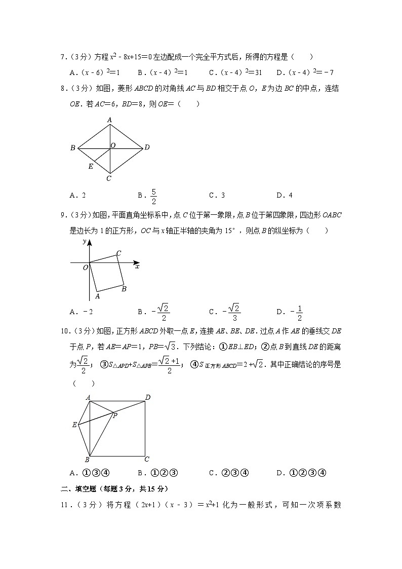 广东省深圳市福田区红岭教育集团2023-2024学年九年级上学期期中数学试卷02