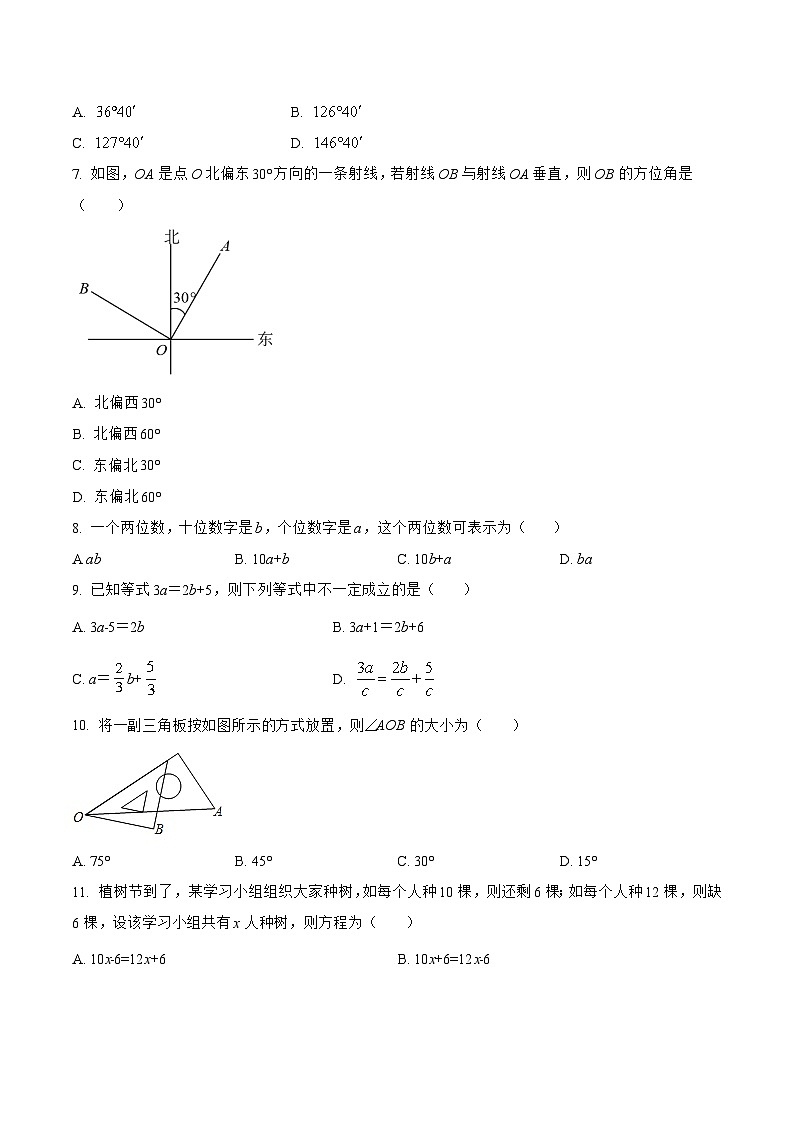 河北省沧州市黄骅市2022-2023学年七年级上学期期末模拟数学试卷02