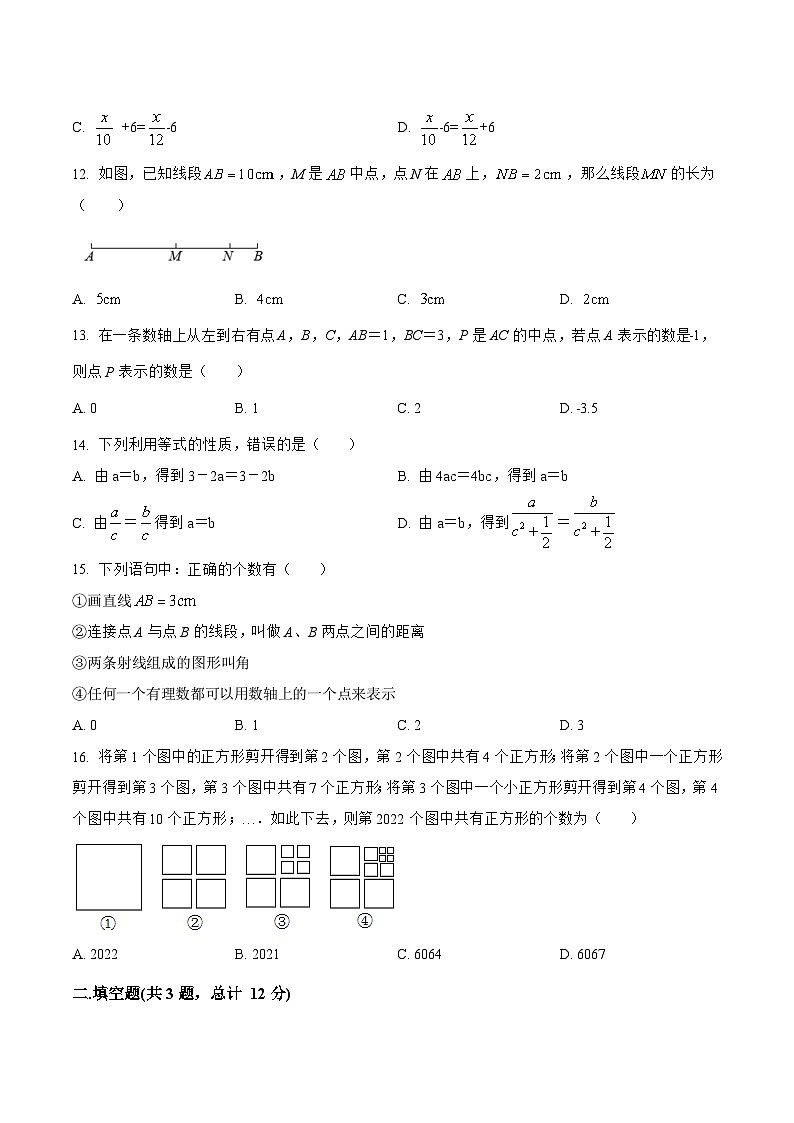 河北省沧州市黄骅市2022-2023学年七年级上学期期末模拟数学试卷03
