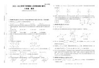 河南省鹤壁市淇滨中学2022—2023学年下学期第二次学情诊断（期中）试卷八年级数学（华师版）答案