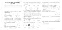 河南省林州市太行致远中学2022-2023学年上学期第二次学情诊断卷（期中）八年级数学（人教版）答案