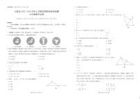 云南省玉溪市峨山彝族自治县2023-2024学年八年级上学期1月期末数学试题