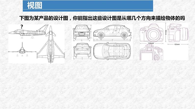 29.2 三视图 初中数学人教版九年级下册教与练课件第4页