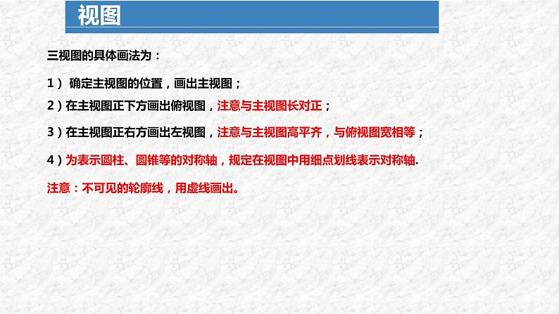 29.2 三视图 初中数学人教版九年级下册教与练课件第8页