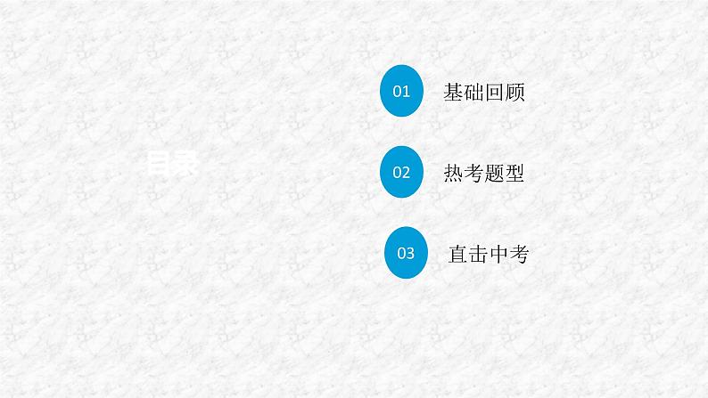 第28章 锐角三角函数 人教版数学九年级下册名师教与练复习课件第4页