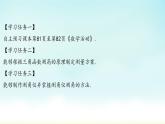第28章 锐角三角函数-数学活动  人教版数学九年级下册课件