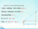 第28章 锐角三角函数-数学活动  人教版数学九年级下册课件